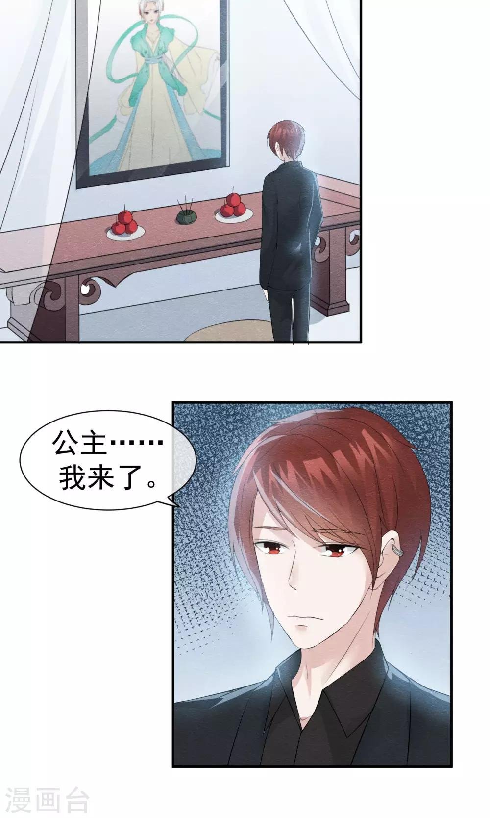第27话 千年之前的秘密