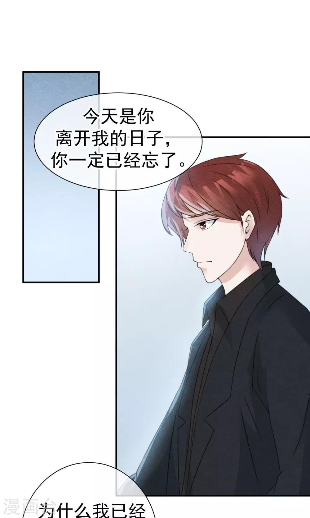 第27话 千年之前的秘密