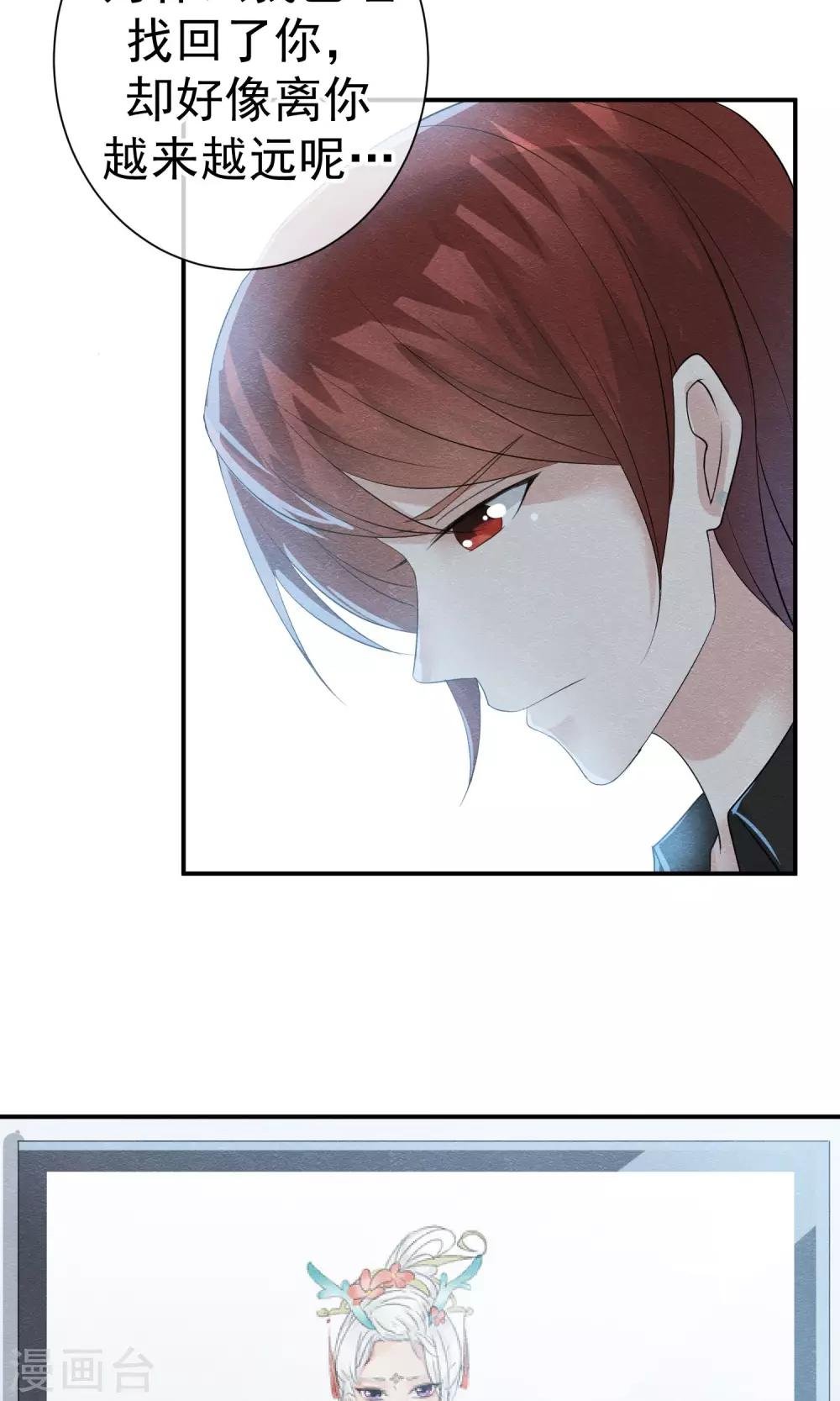 第27话 千年之前的秘密