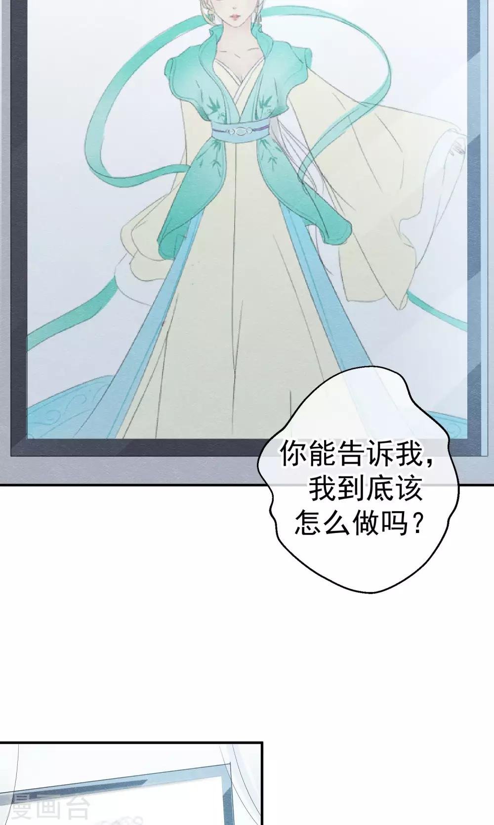 第27话 千年之前的秘密