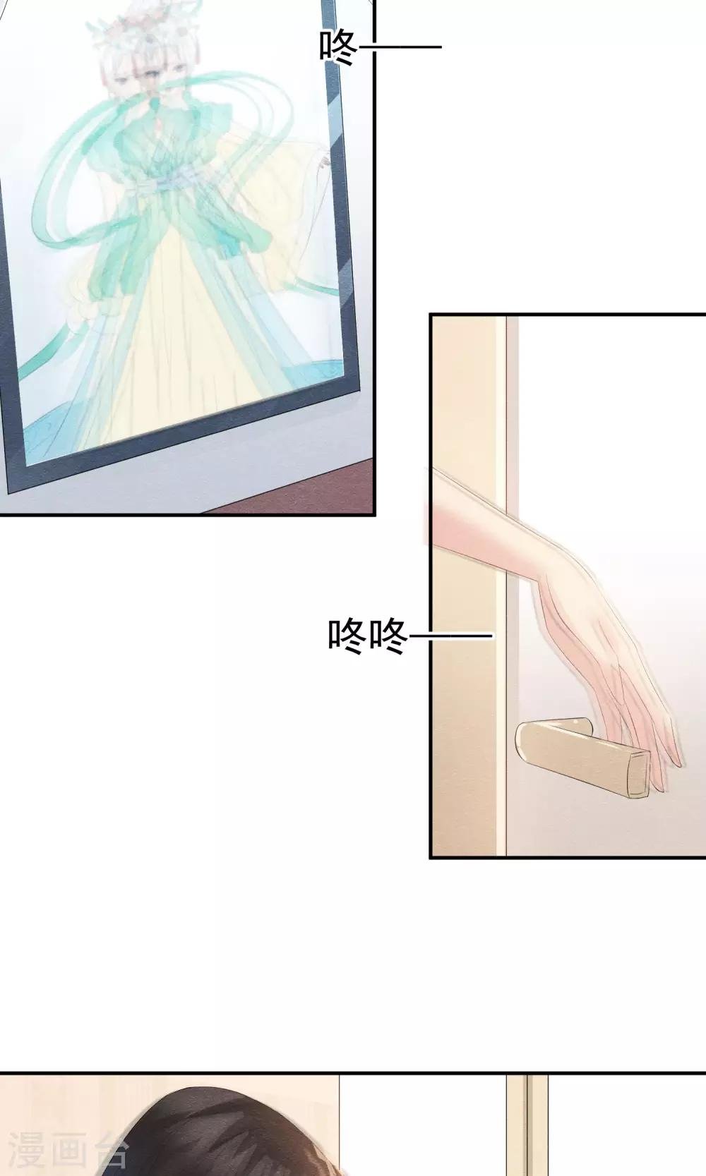 第27话 千年之前的秘密