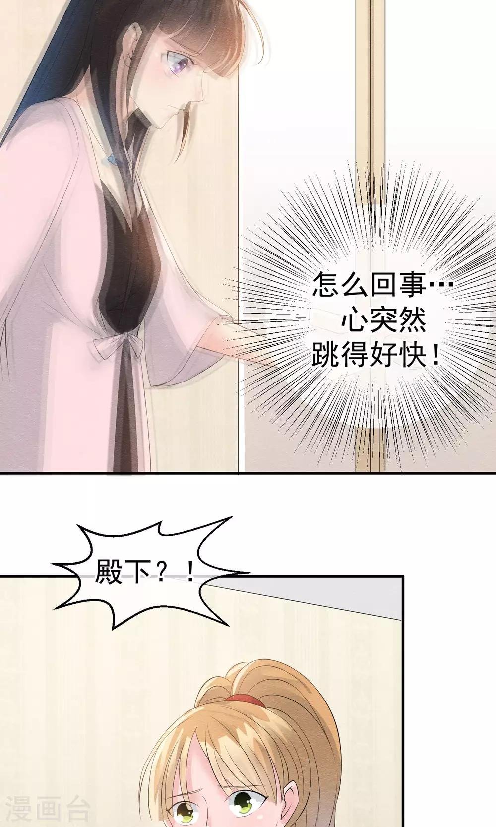 第27话 千年之前的秘密