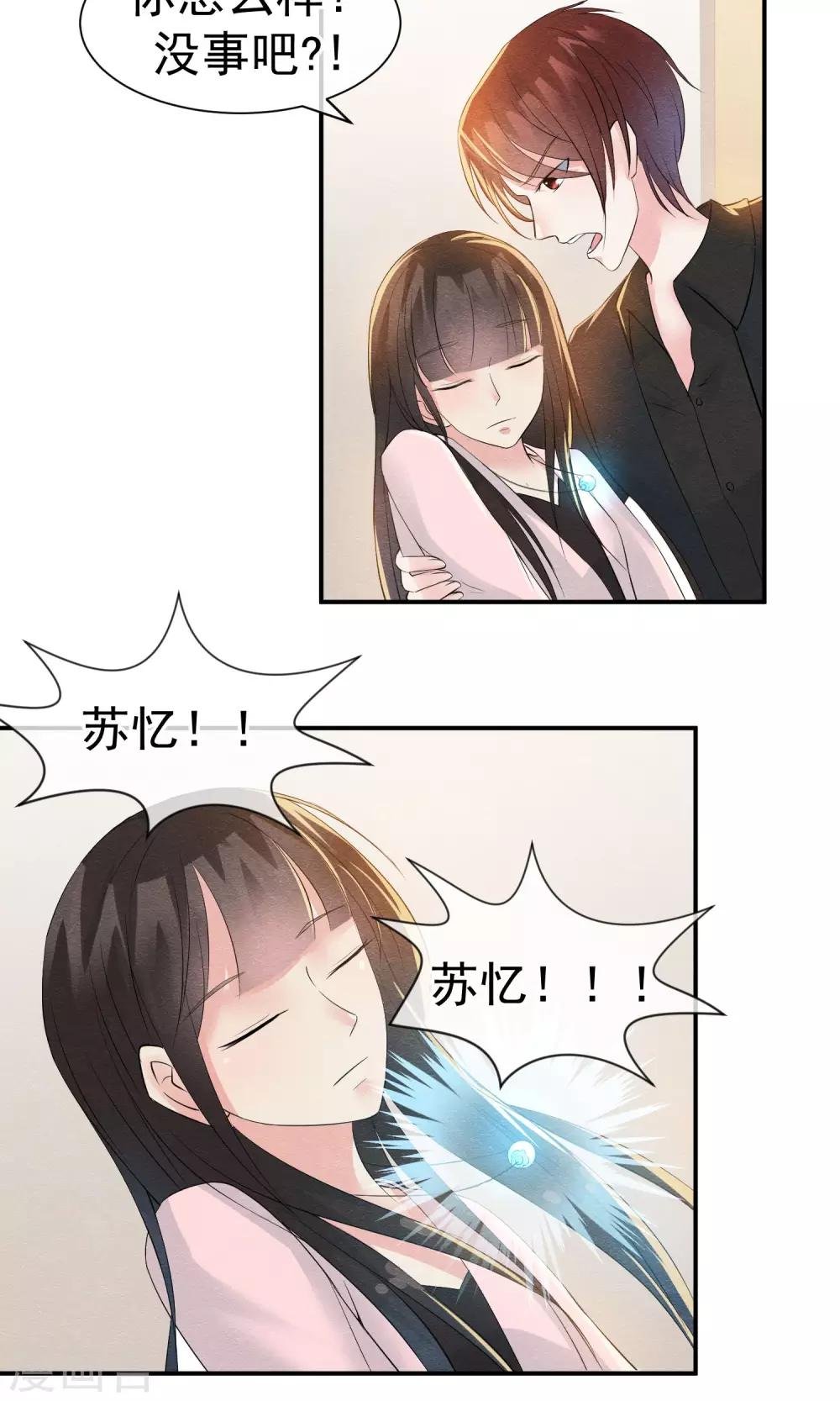 第27话 千年之前的秘密