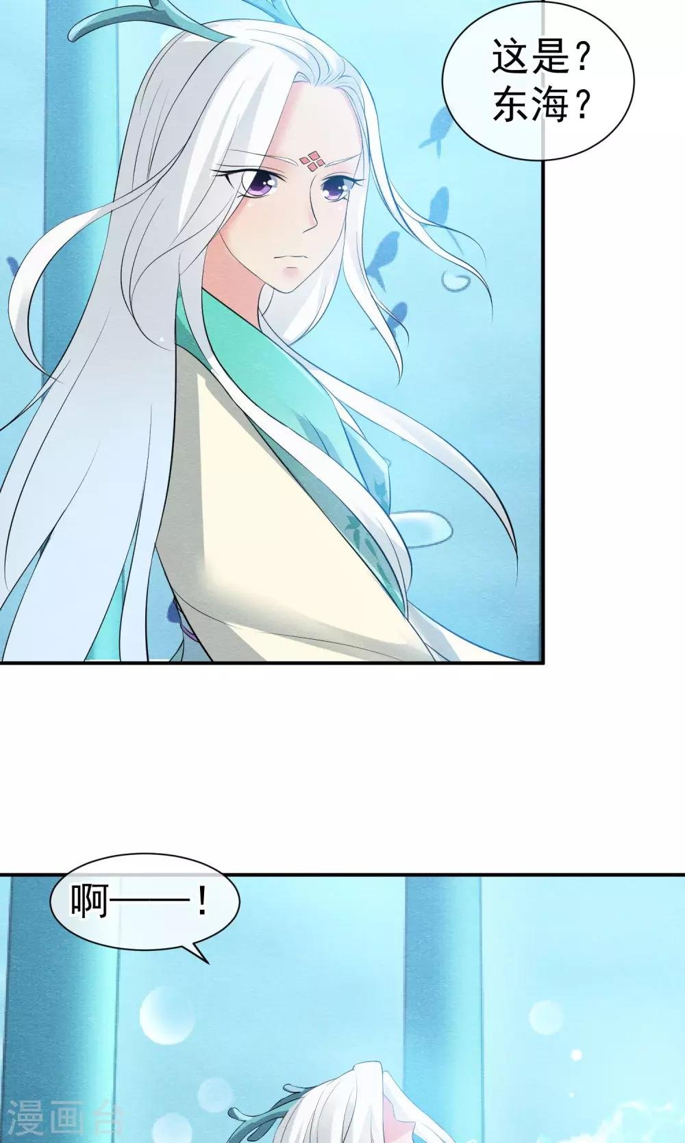 第27话 千年之前的秘密