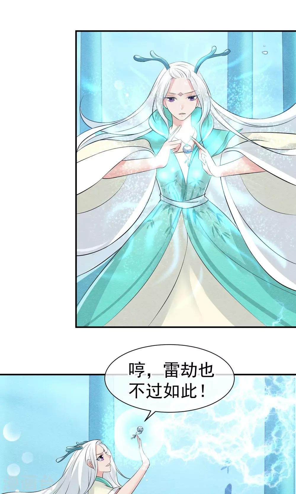 第27话 千年之前的秘密