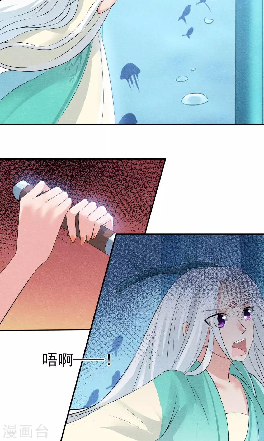 第27话 千年之前的秘密