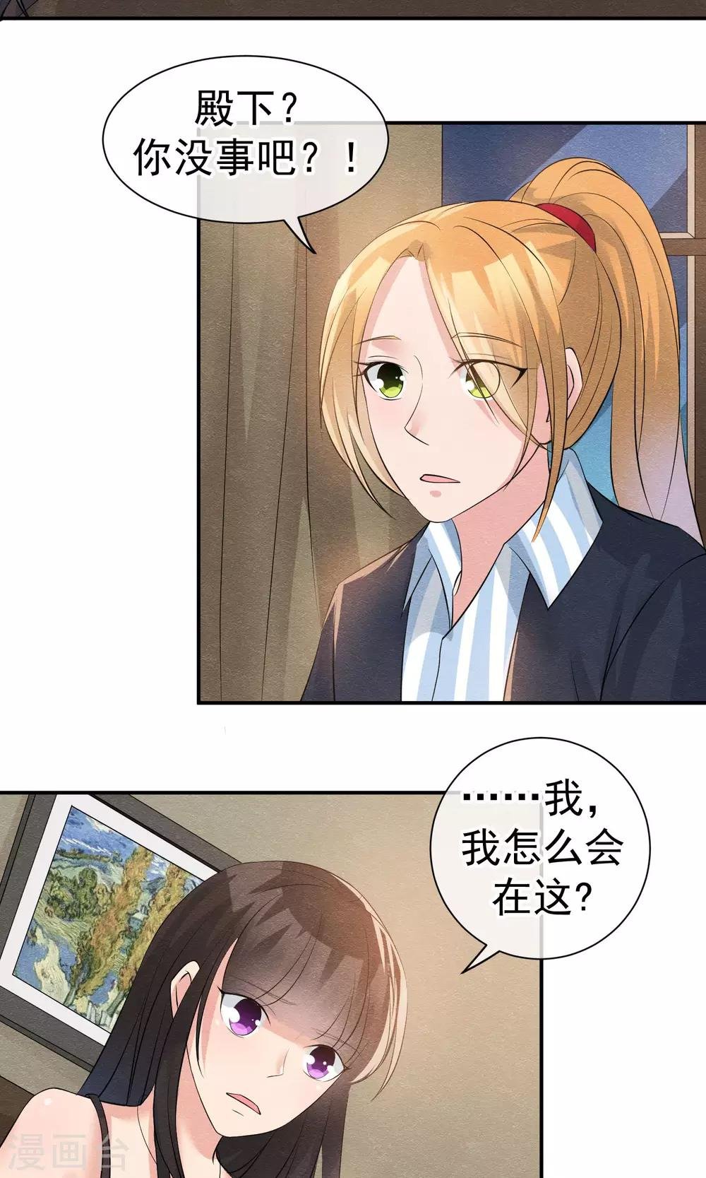 第27话 千年之前的秘密
