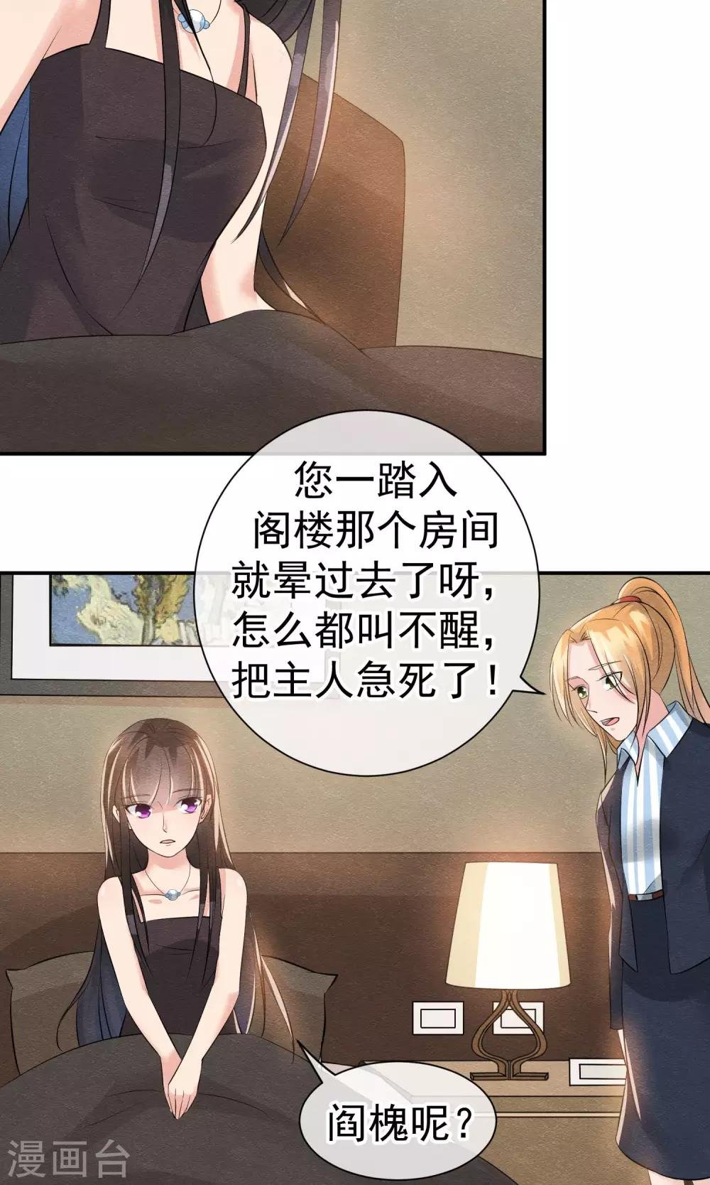 第27话 千年之前的秘密