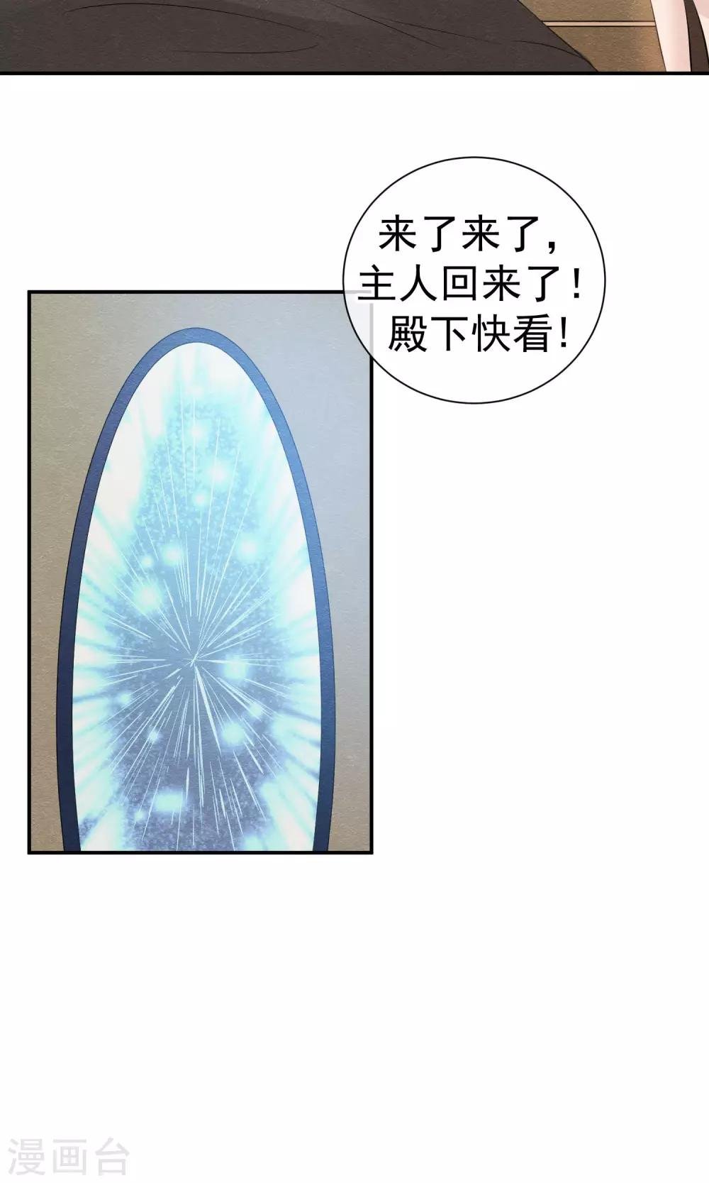 第27话 千年之前的秘密