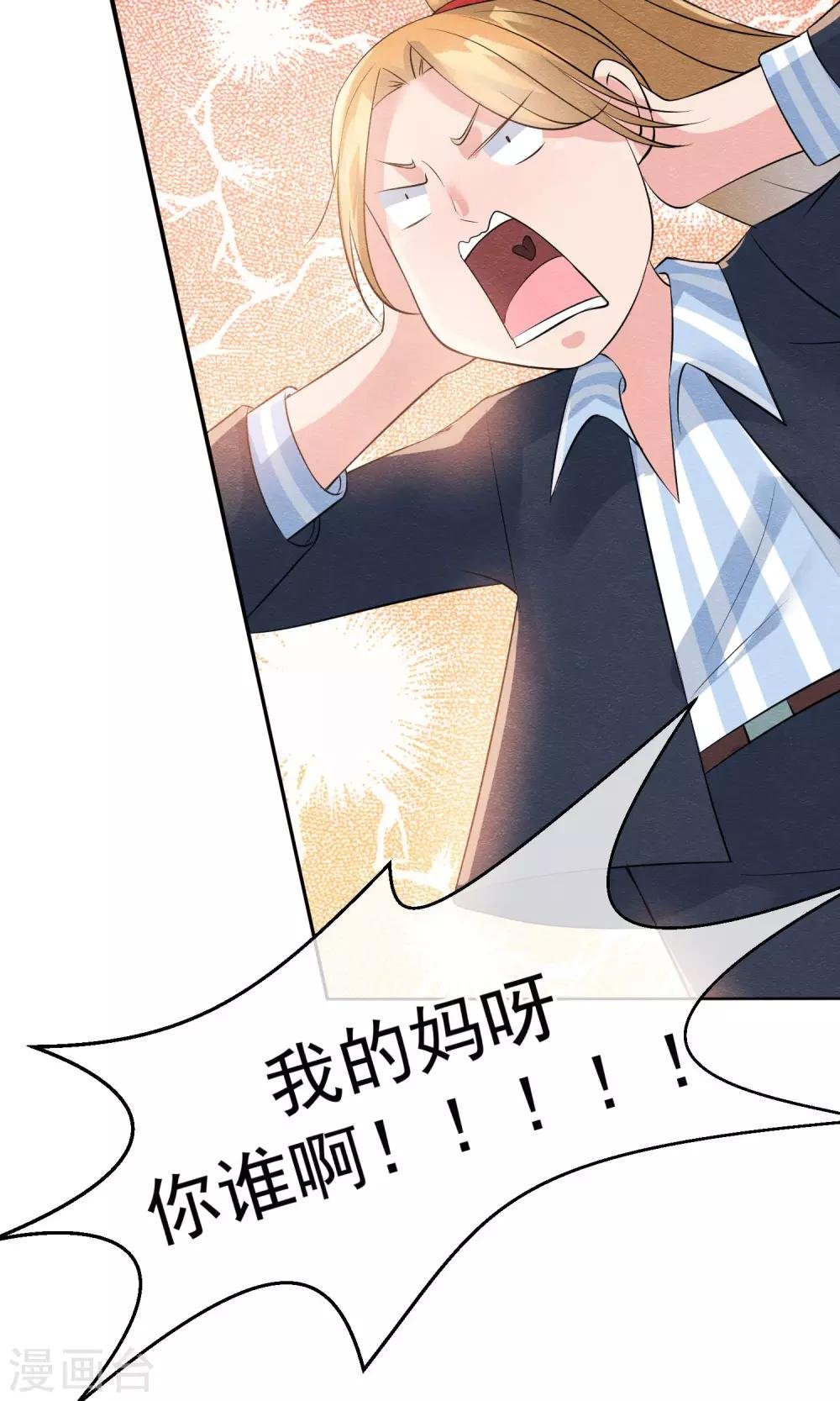 第27话 千年之前的秘密