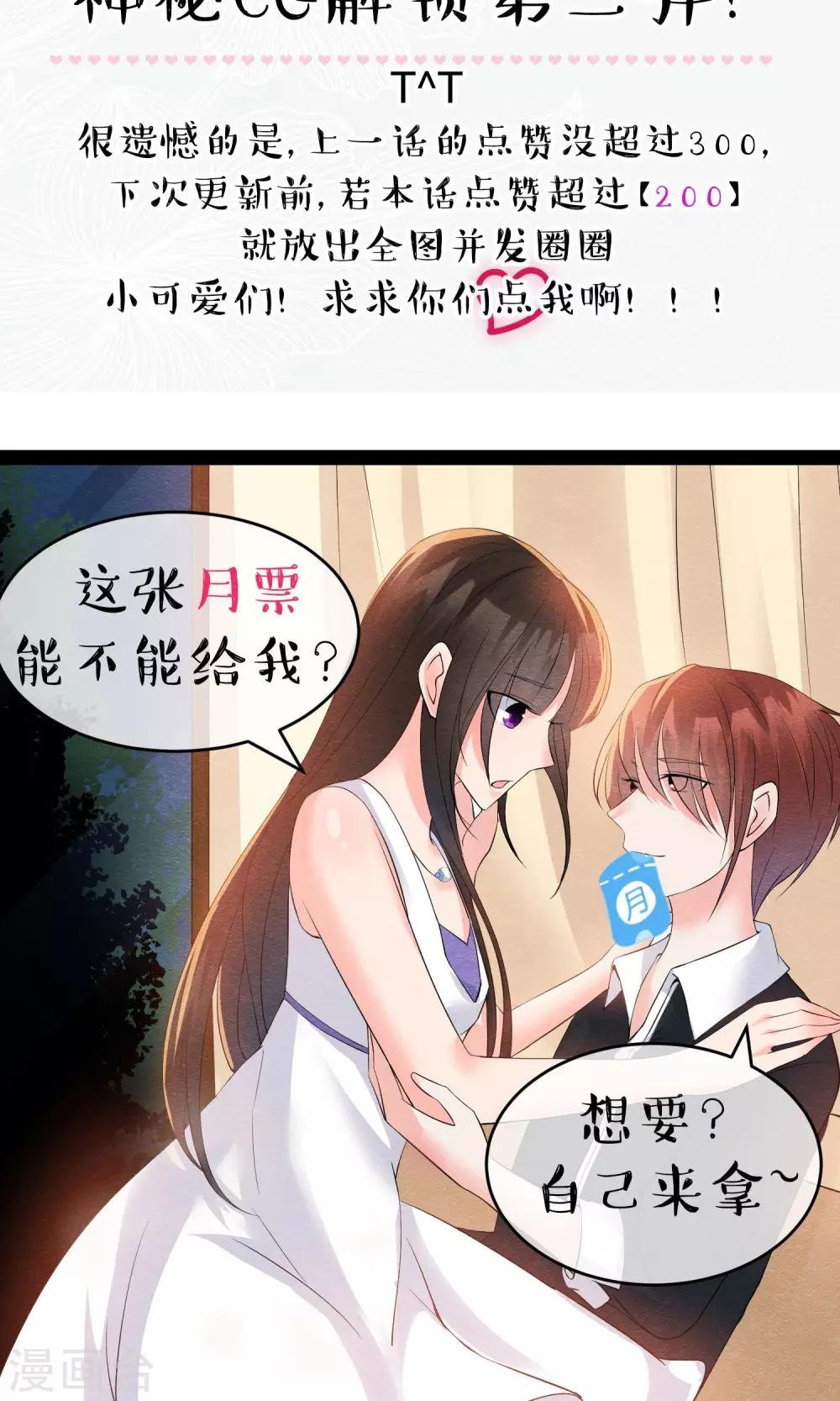 第27话 千年之前的秘密