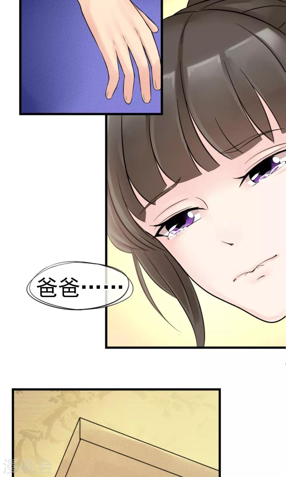 第2话 还不起钱就肉偿