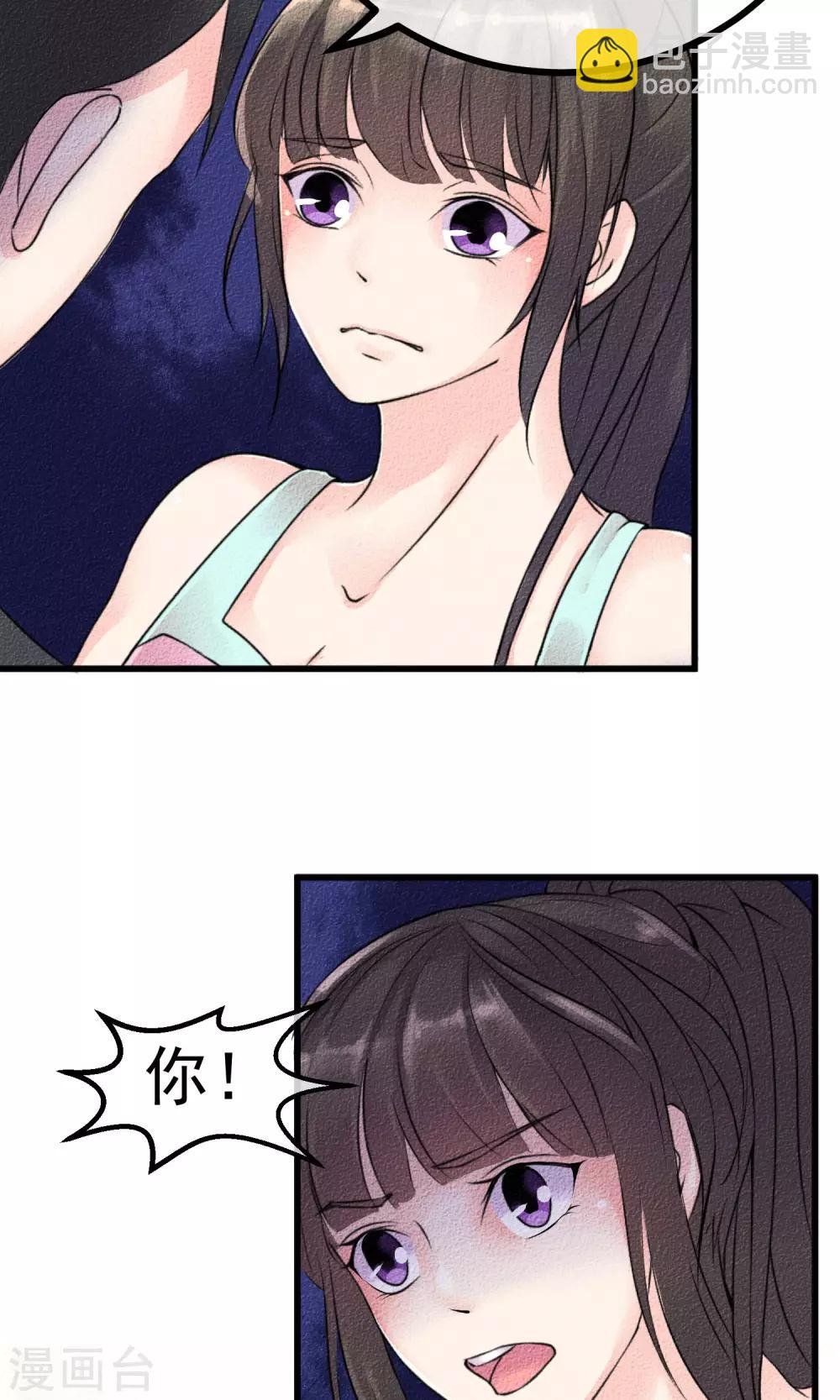 第2话 还不起钱就肉偿