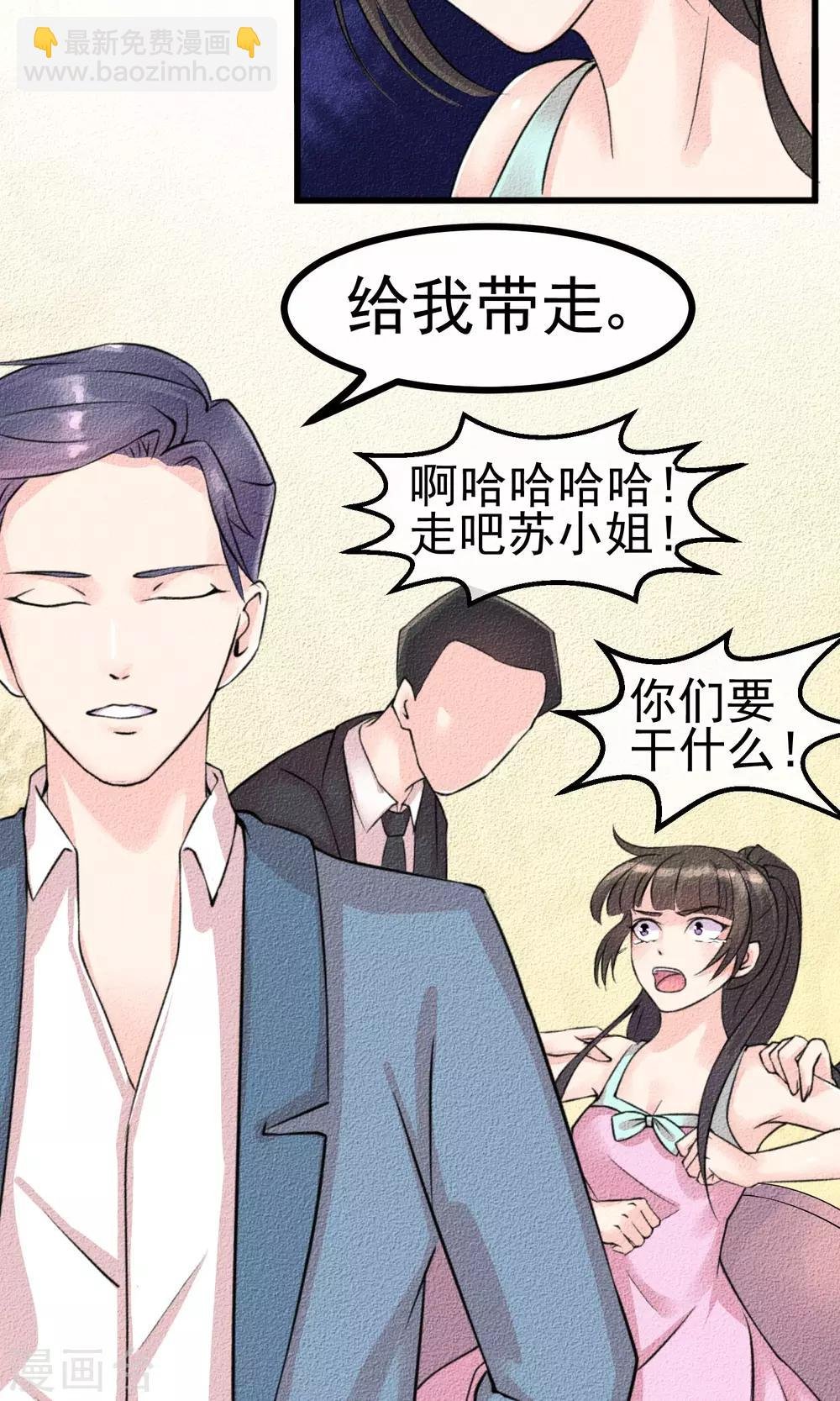 第2话 还不起钱就肉偿