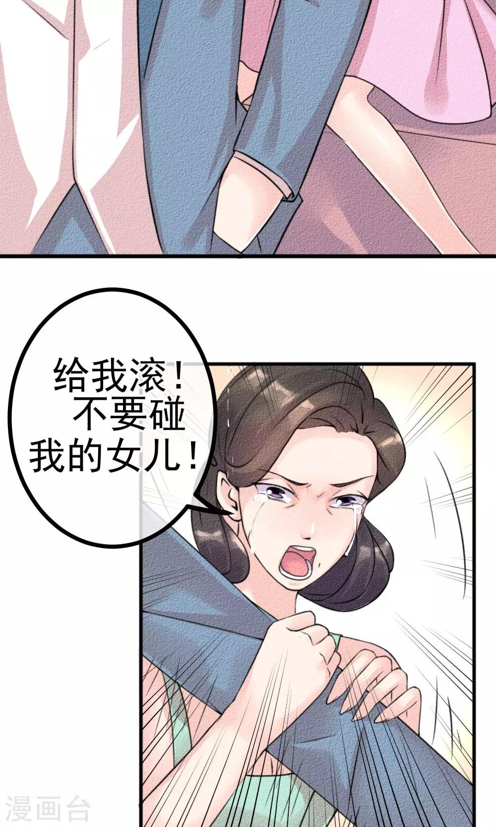 第2话 还不起钱就肉偿