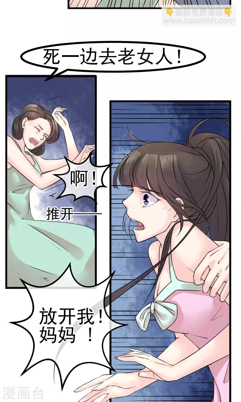 第2话 还不起钱就肉偿