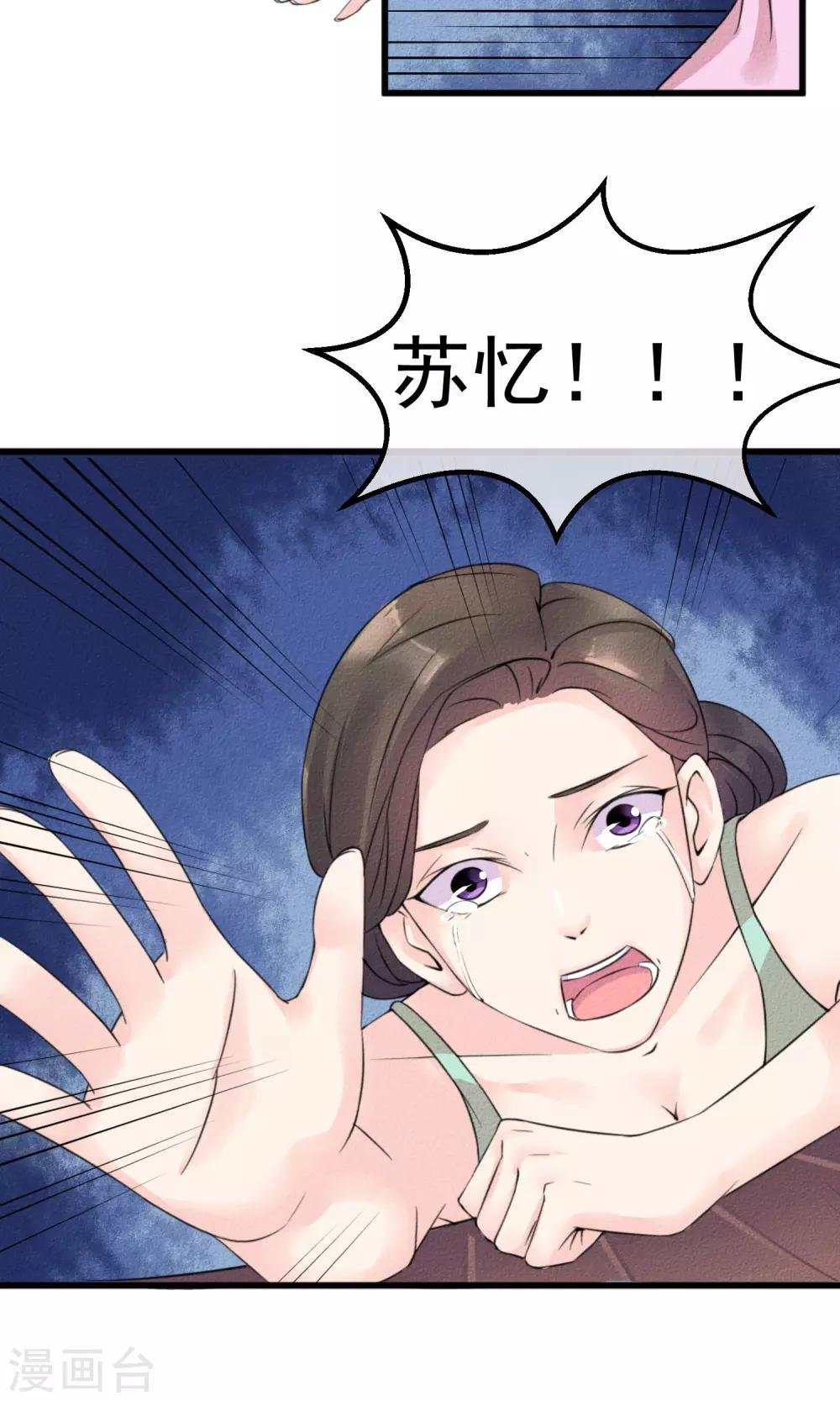 第2话 还不起钱就肉偿