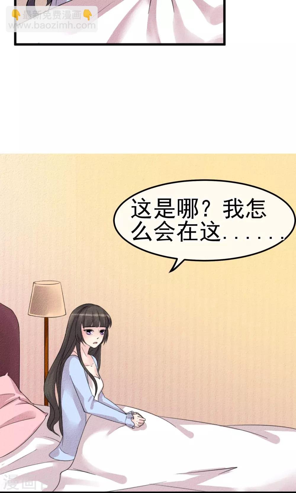 第2话 还不起钱就肉偿