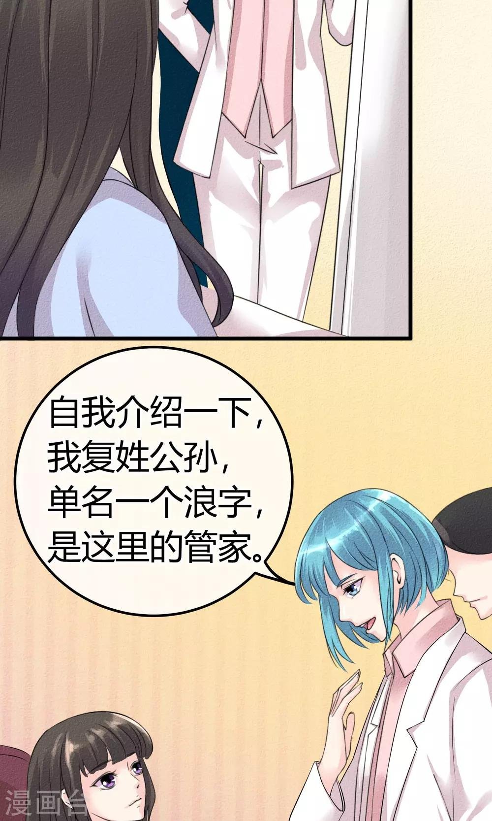 第2话 还不起钱就肉偿