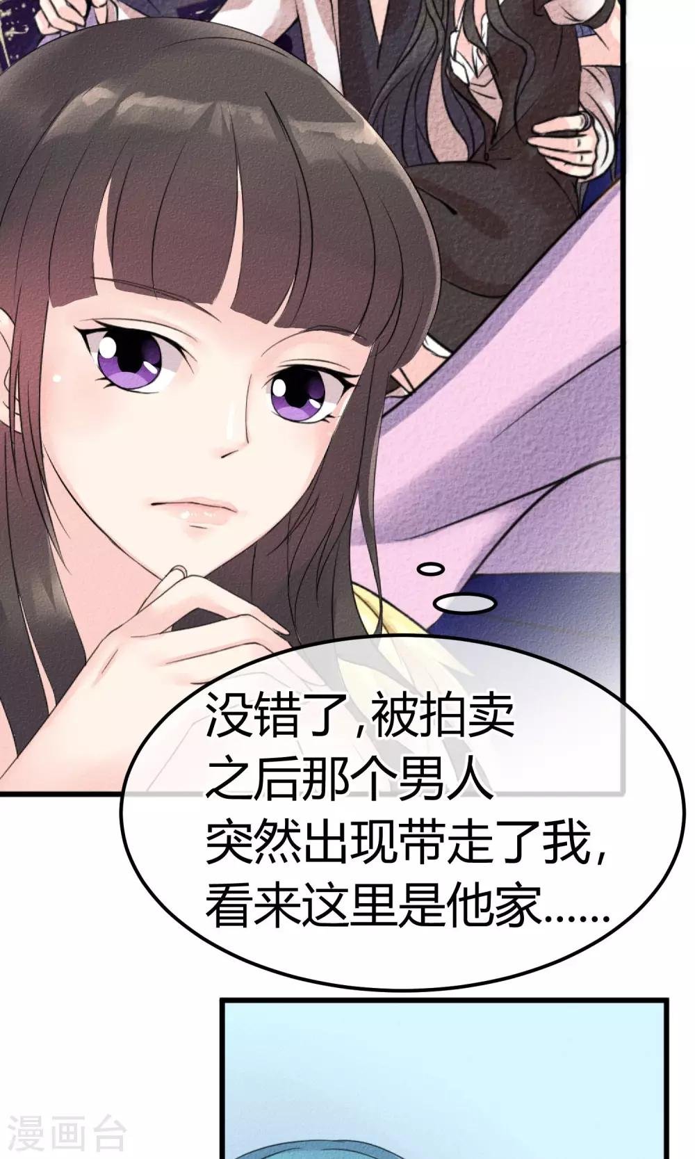 第2话 还不起钱就肉偿