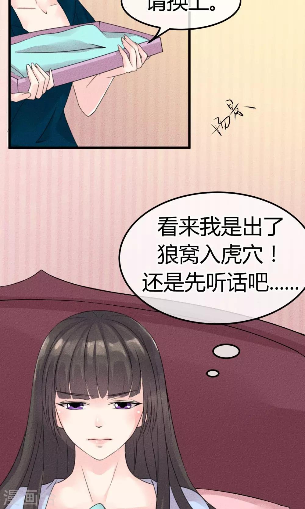 第2话 还不起钱就肉偿