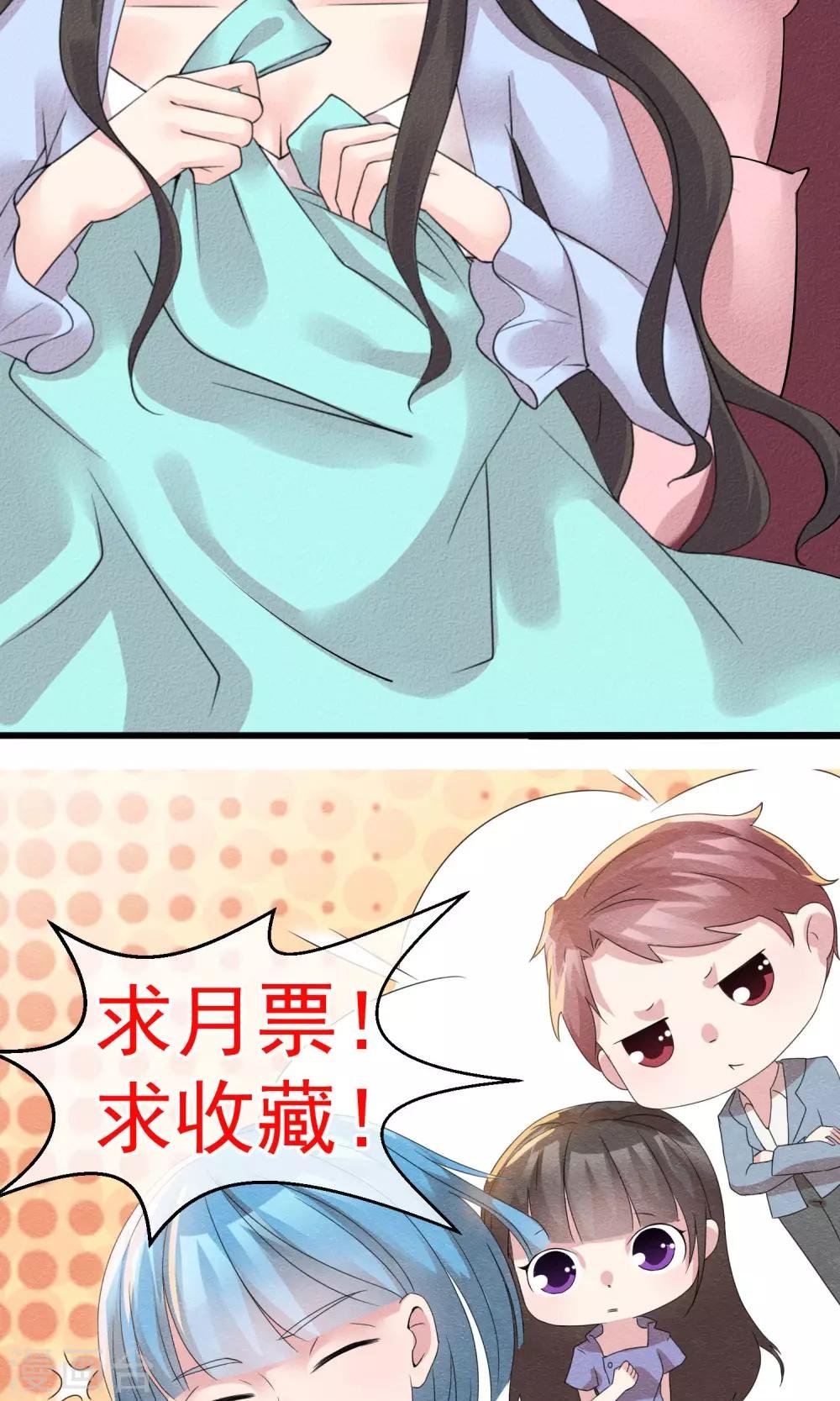 第2话 还不起钱就肉偿