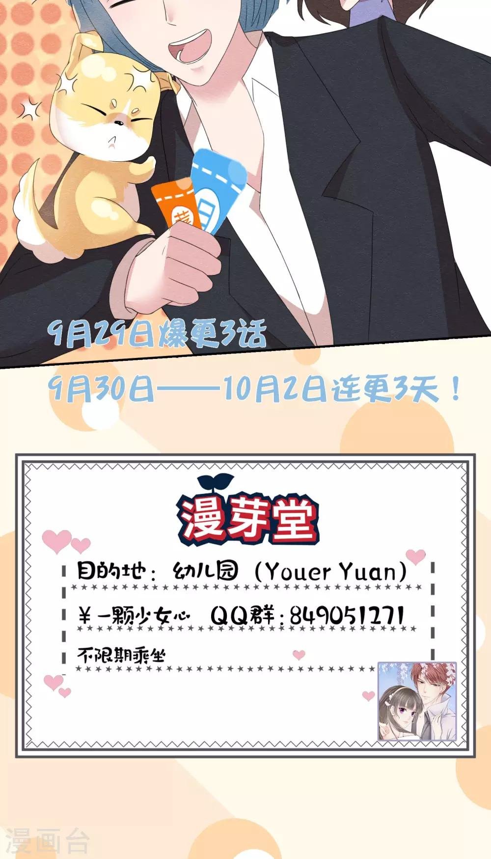 第2话 还不起钱就肉偿