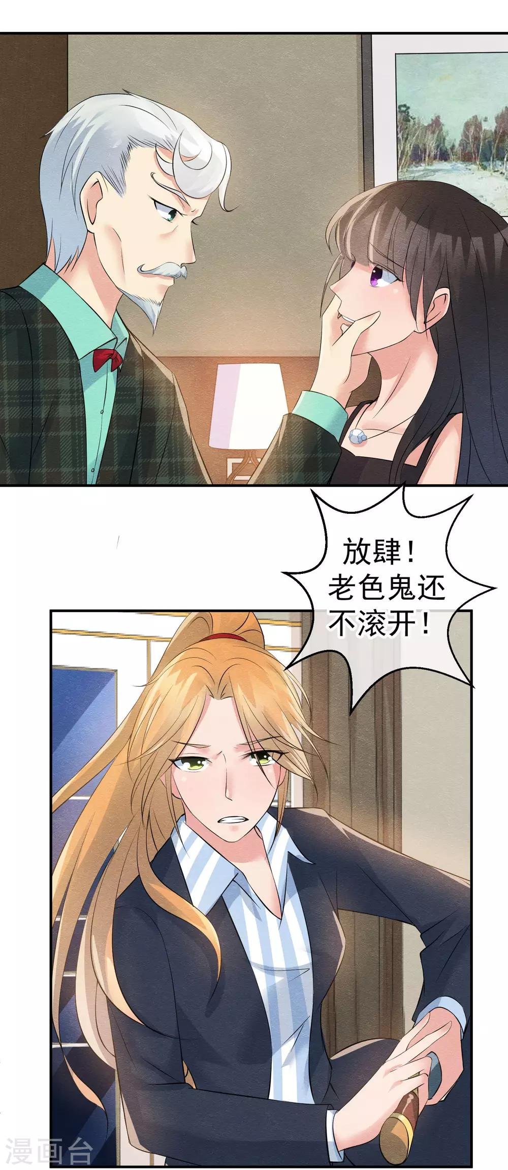 第28话 龟丞相闪亮登场