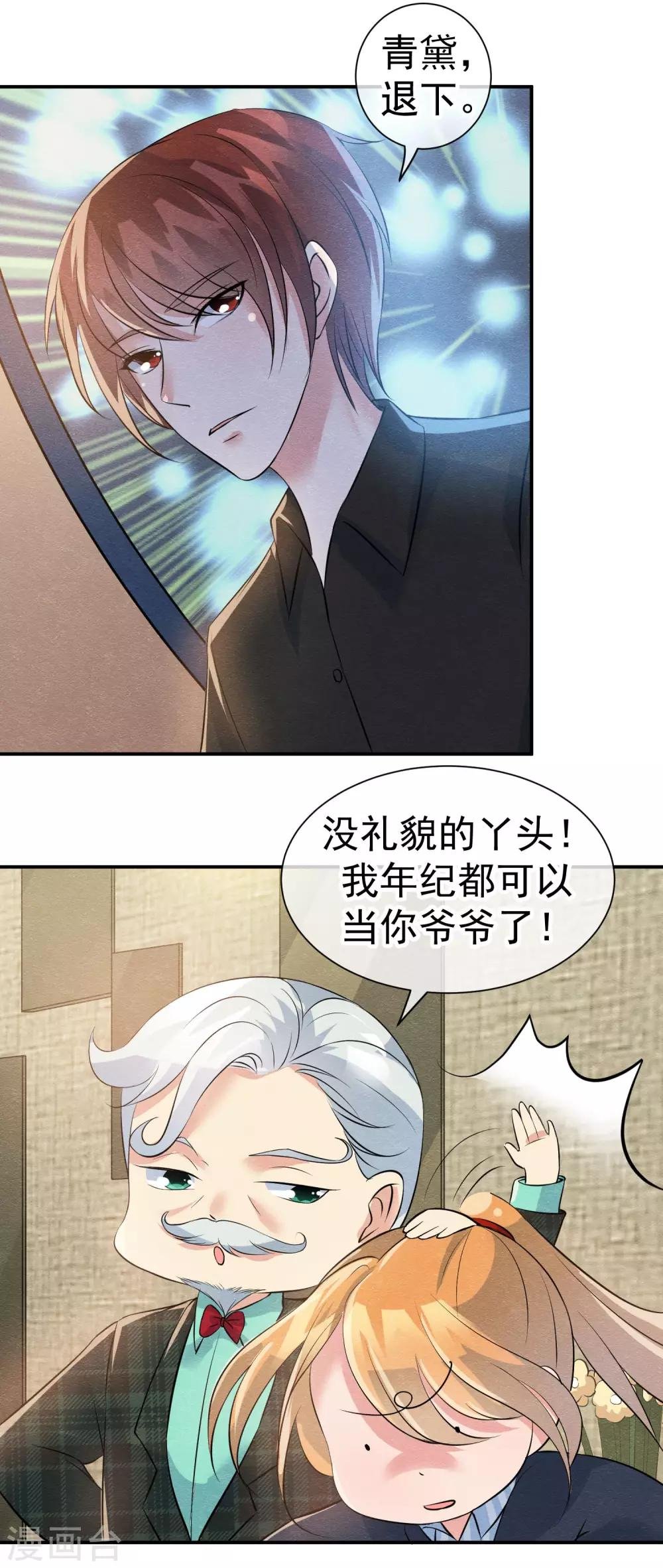 第28话 龟丞相闪亮登场