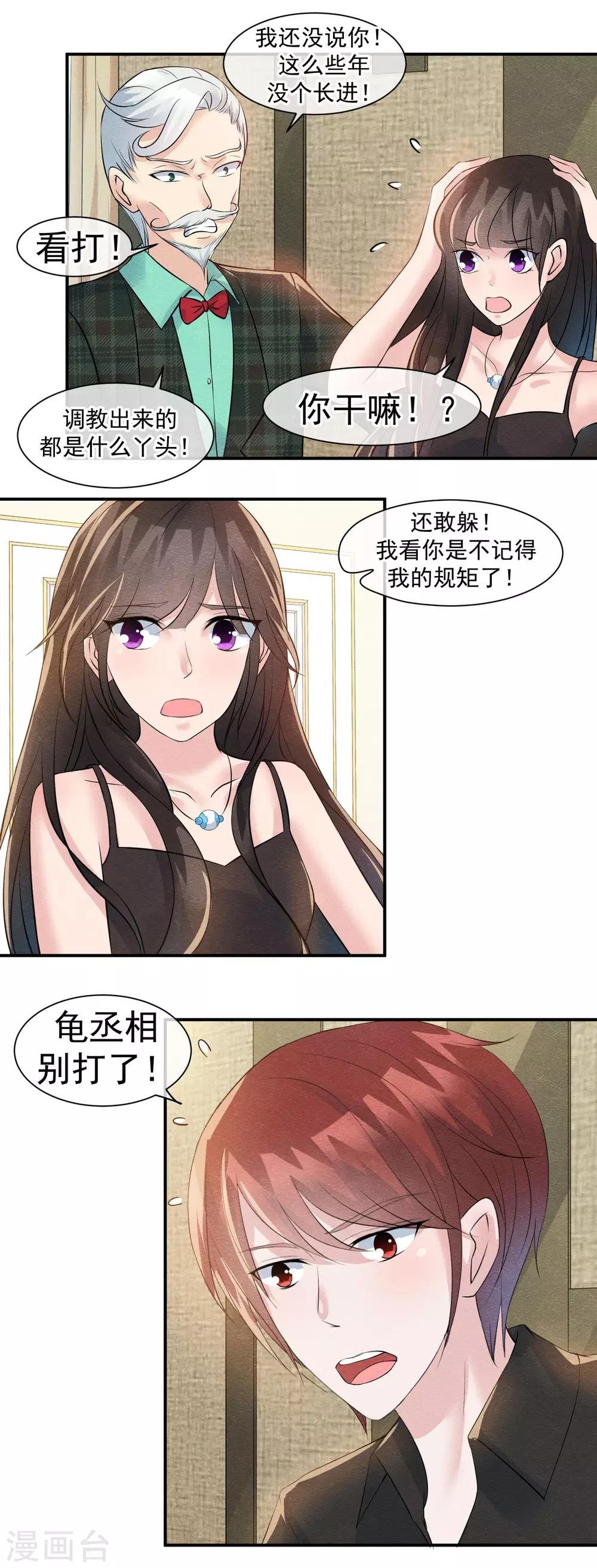 第28话 龟丞相闪亮登场