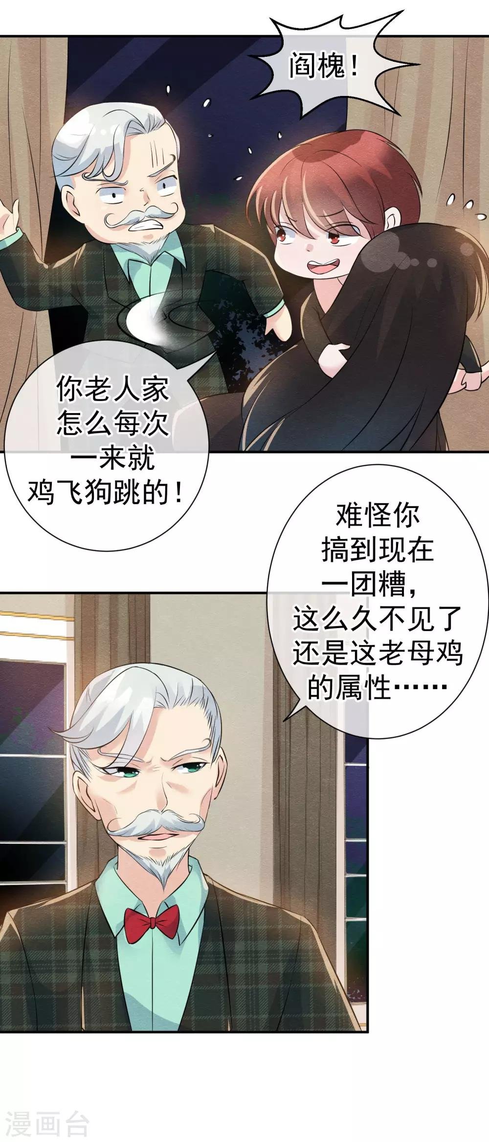 第28话 龟丞相闪亮登场