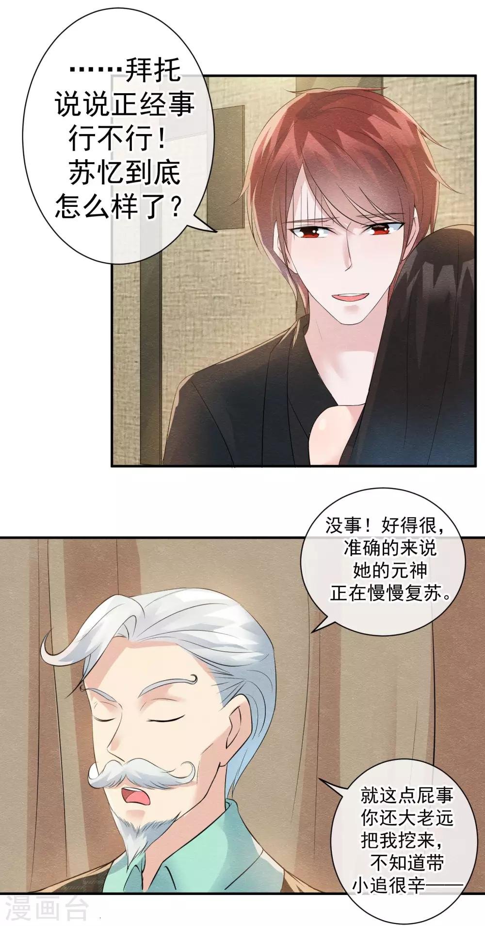 第28话 龟丞相闪亮登场