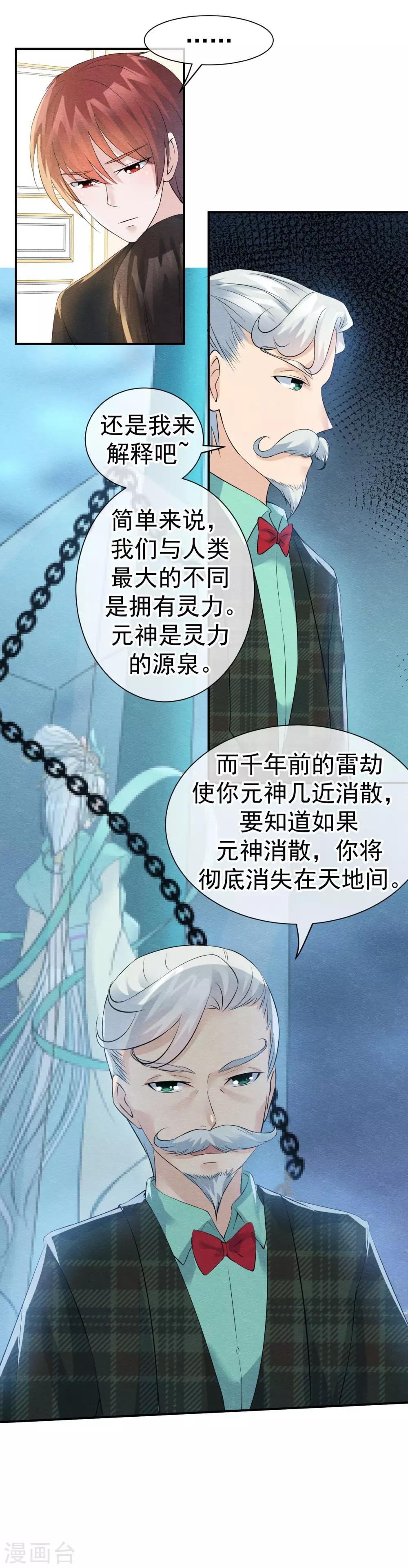 第28话 龟丞相闪亮登场