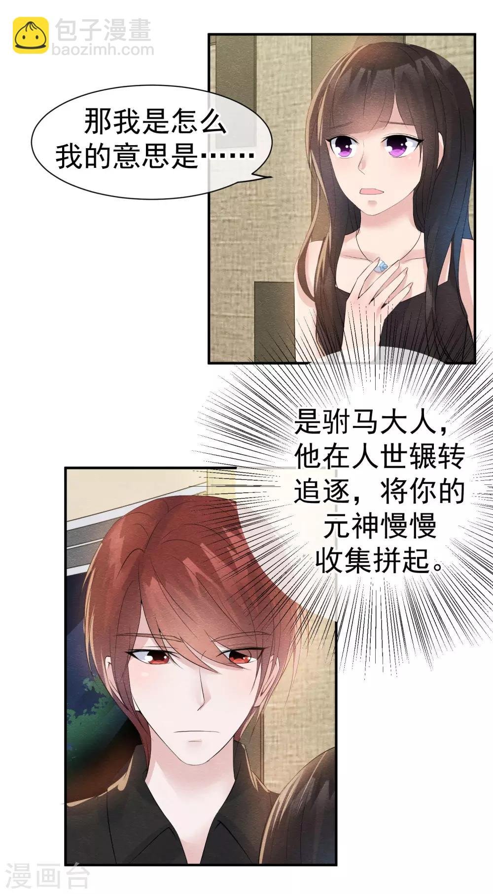 第28话 龟丞相闪亮登场