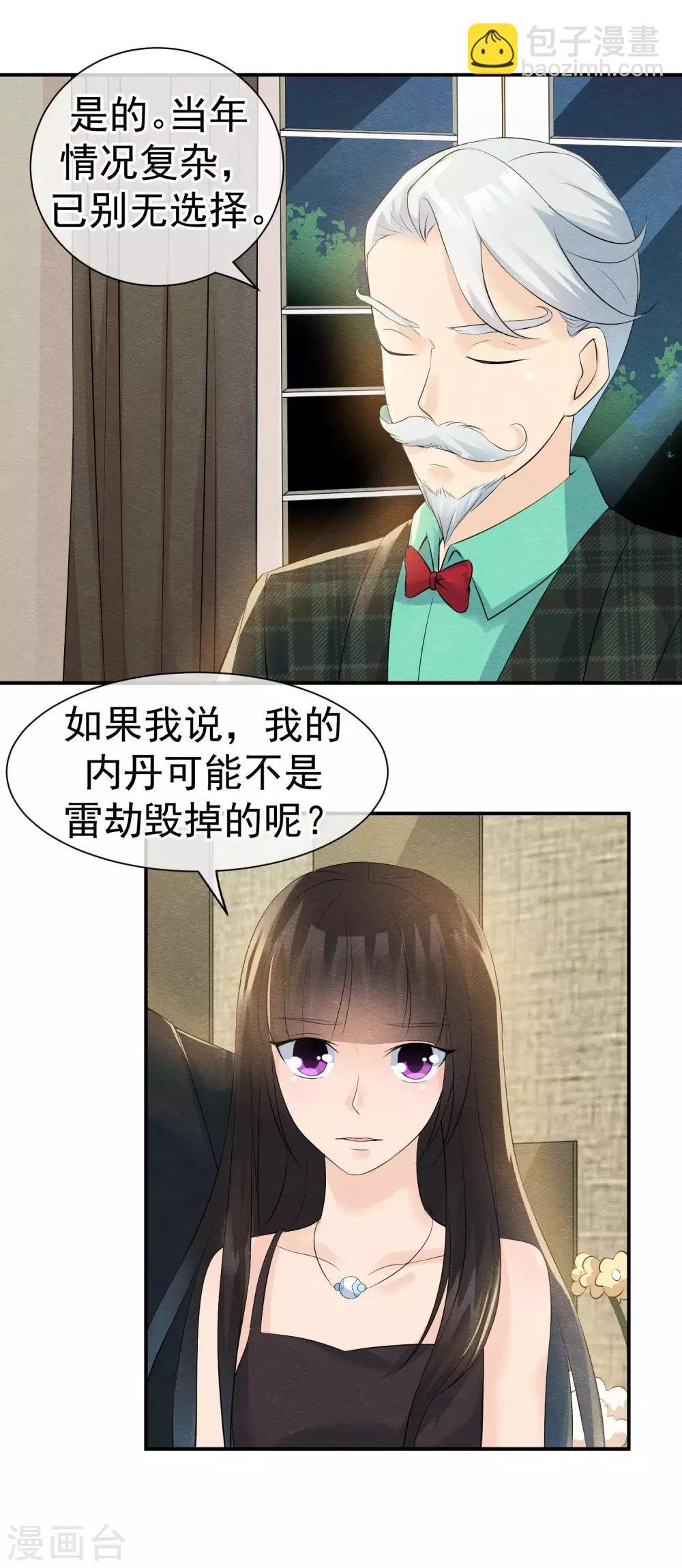 第28话 龟丞相闪亮登场