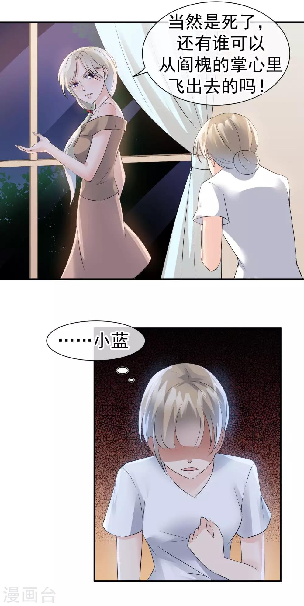 第28话 龟丞相闪亮登场