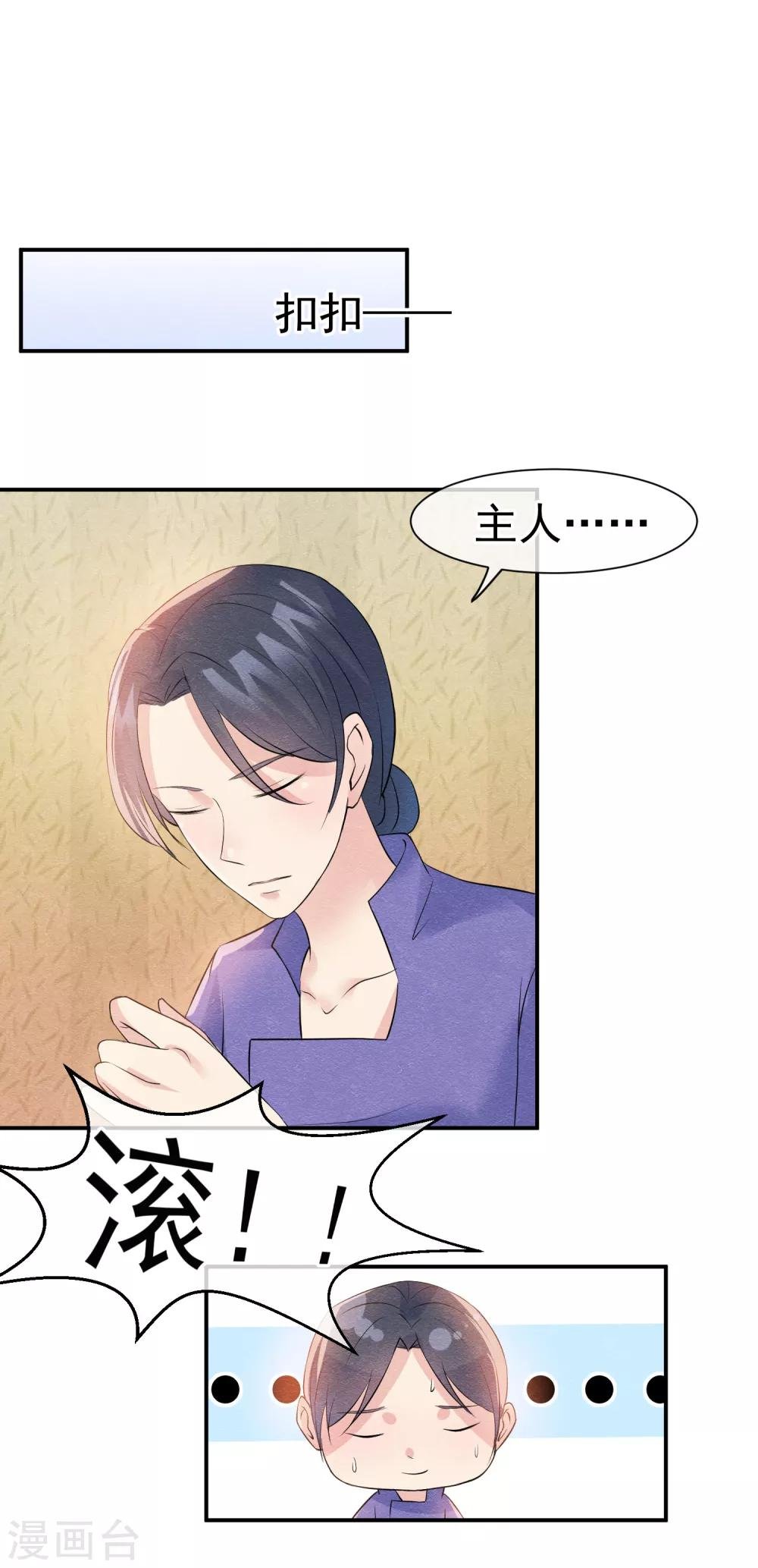 第29话 一场玫瑰色战争