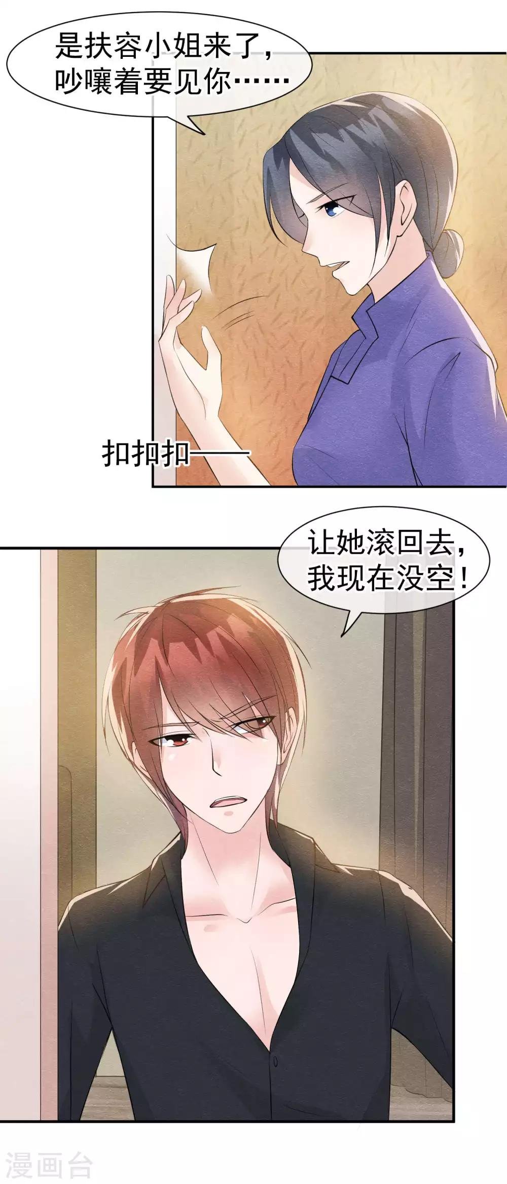 第29话 一场玫瑰色战争