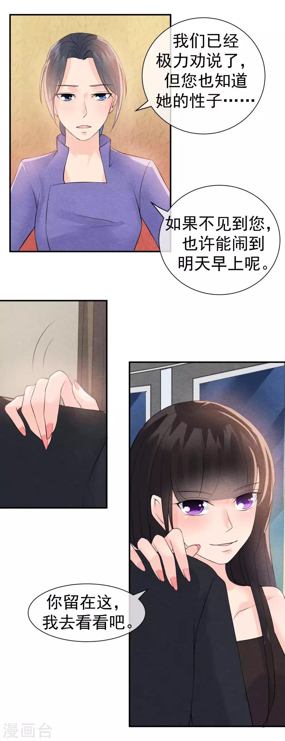 第29话 一场玫瑰色战争