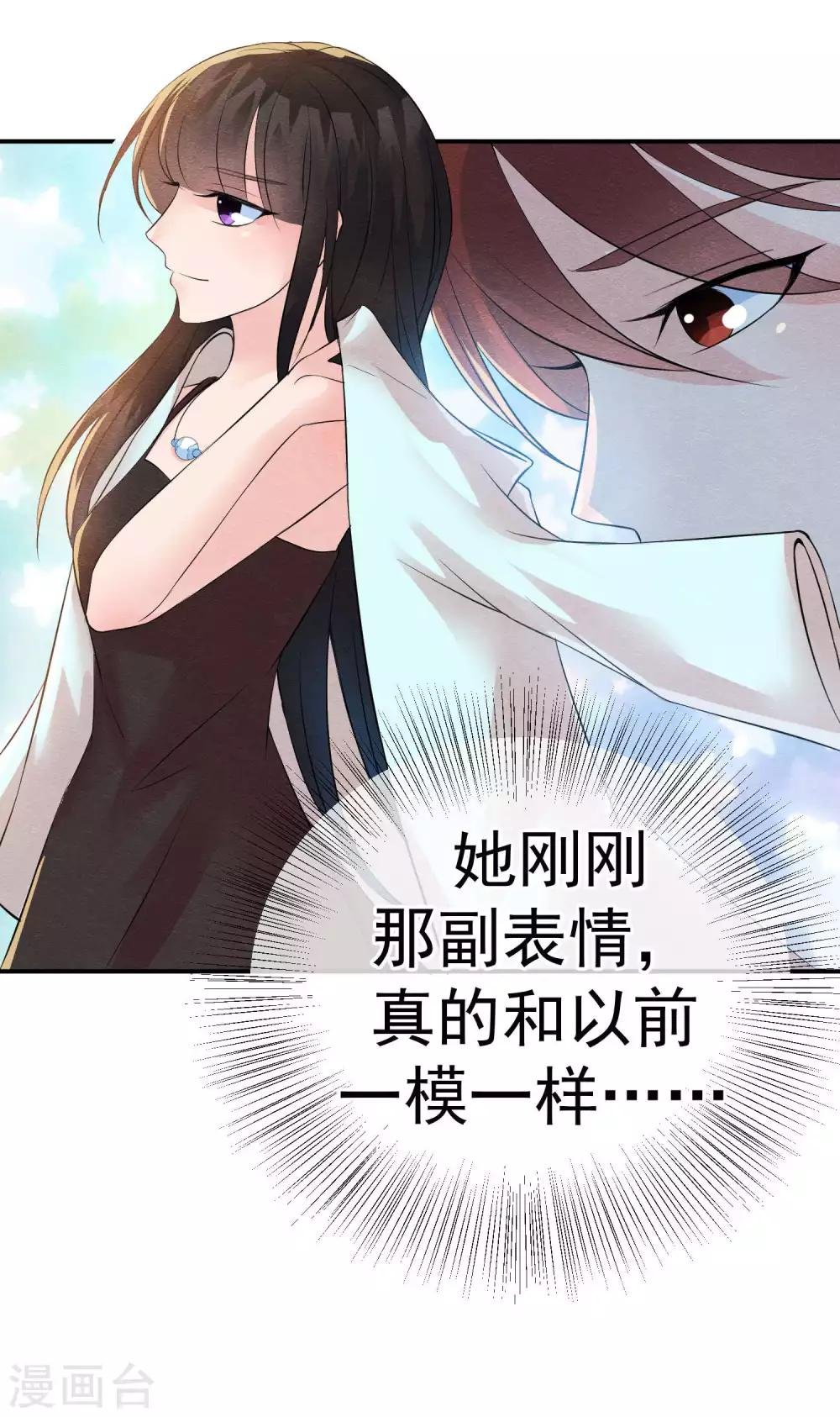 第29话 一场玫瑰色战争