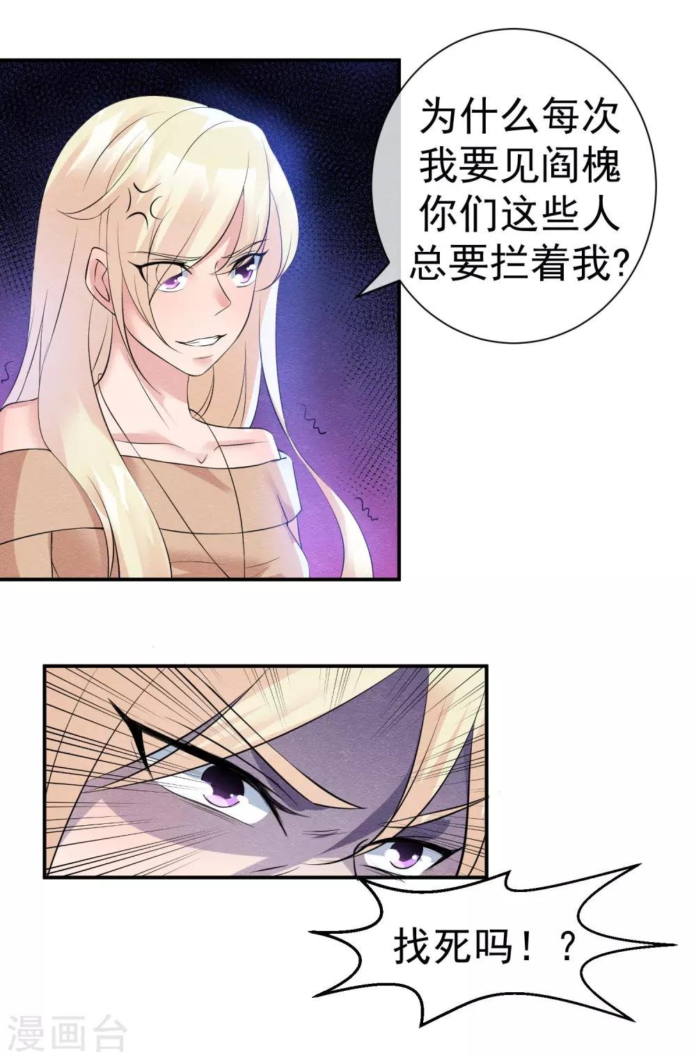 第29话 一场玫瑰色战争