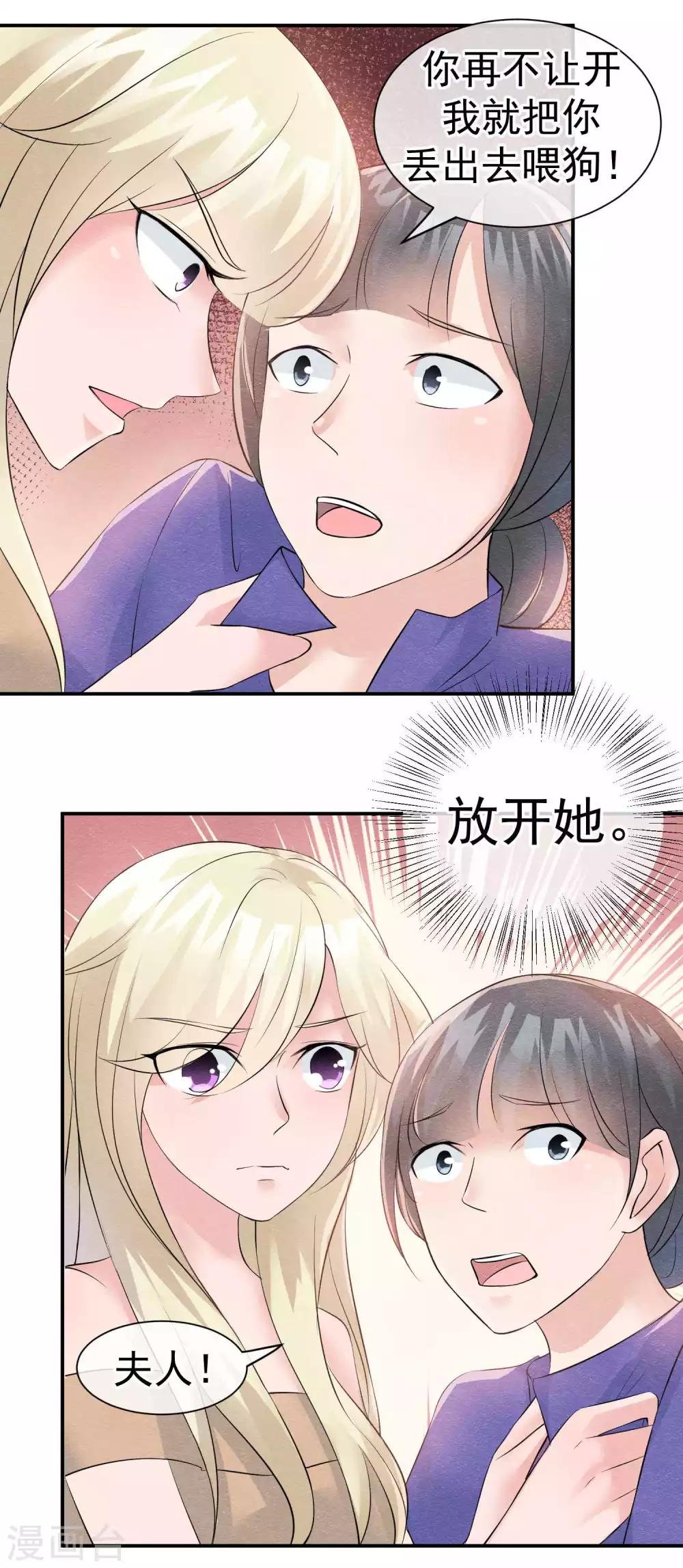 第29话 一场玫瑰色战争