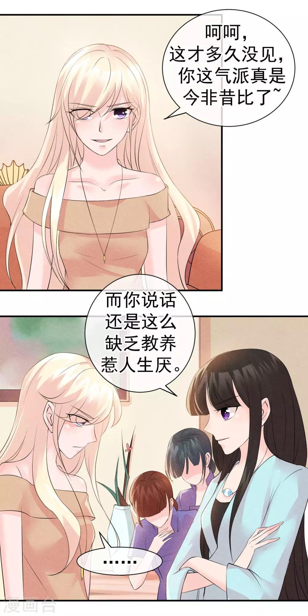 第29话 一场玫瑰色战争