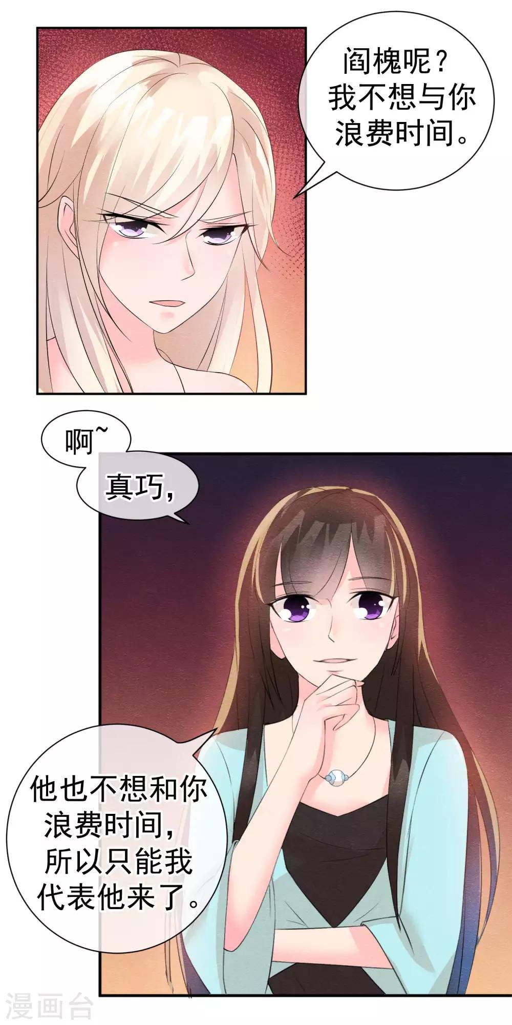 第29话 一场玫瑰色战争