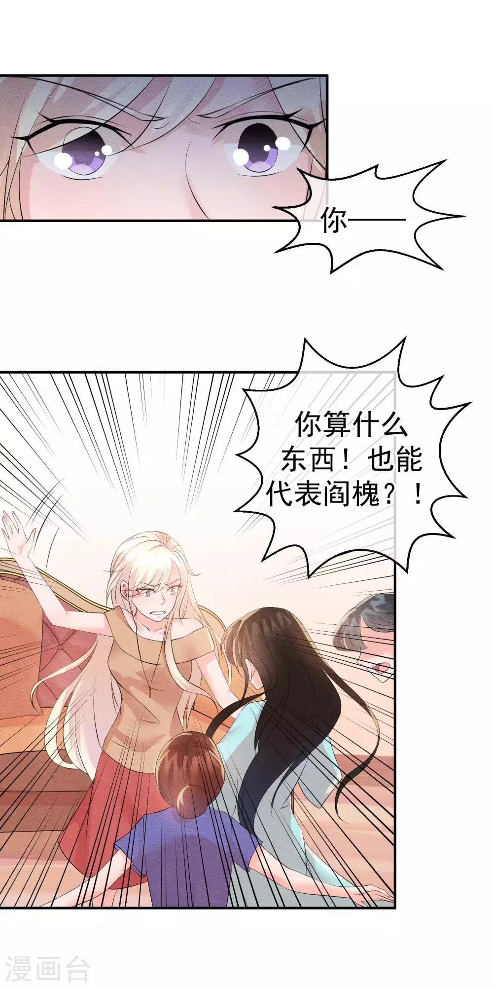 第29话 一场玫瑰色战争