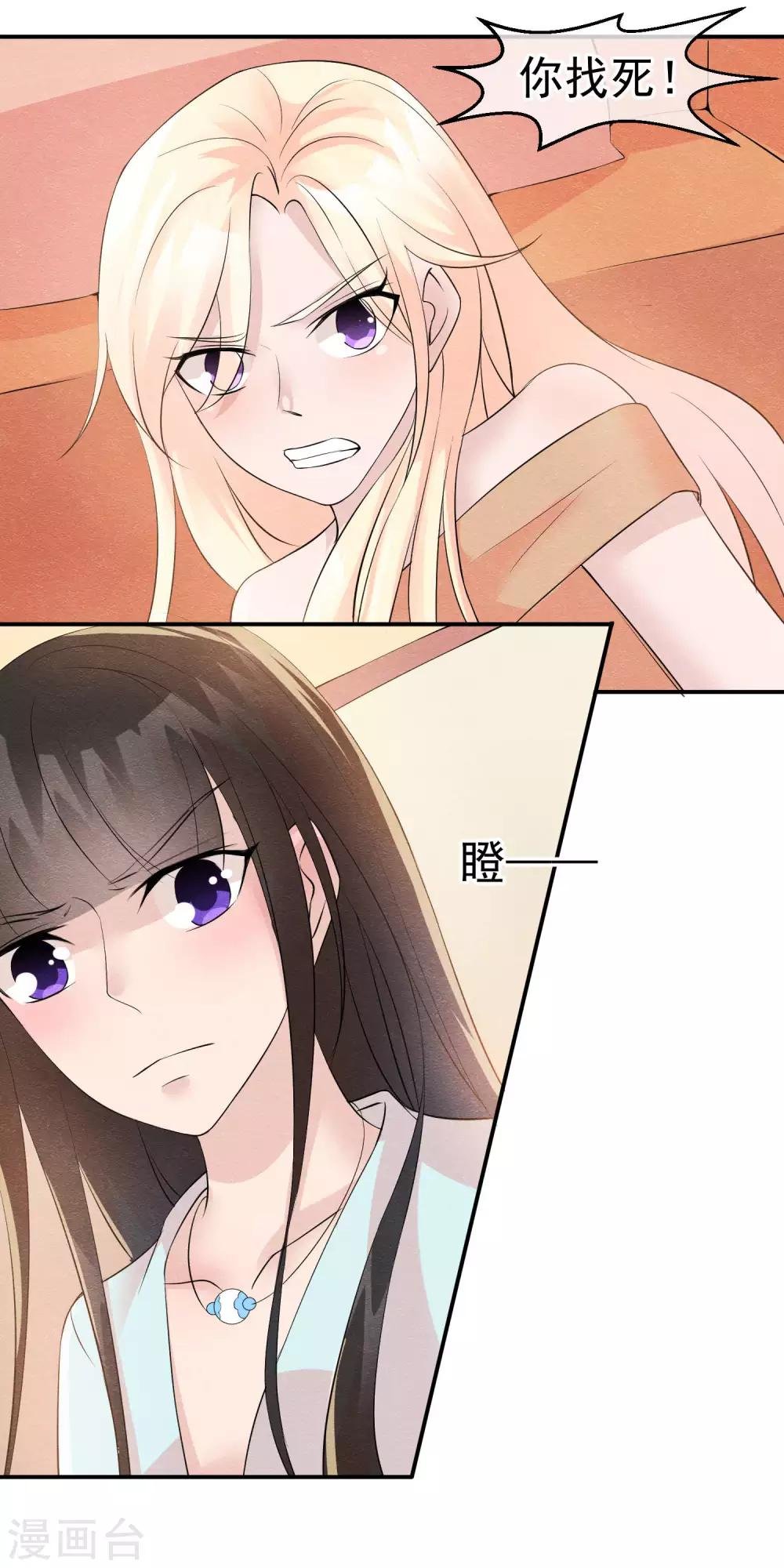 第29话 一场玫瑰色战争