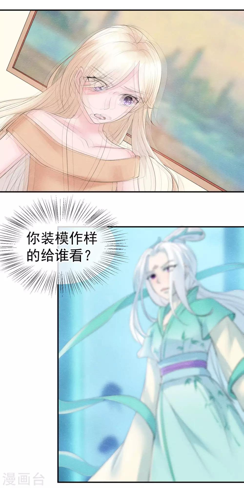 第29话 一场玫瑰色战争
