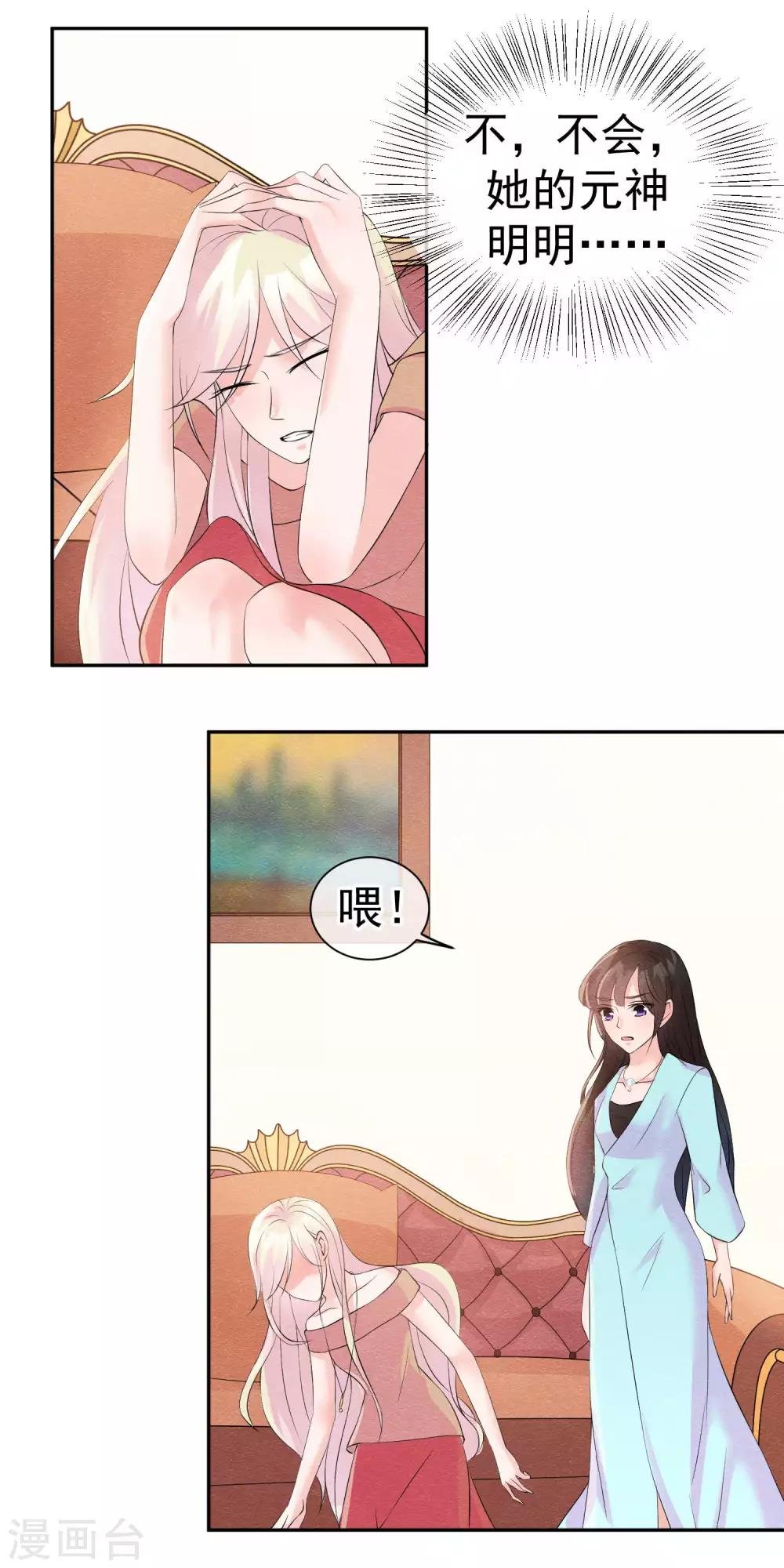 第29话 一场玫瑰色战争