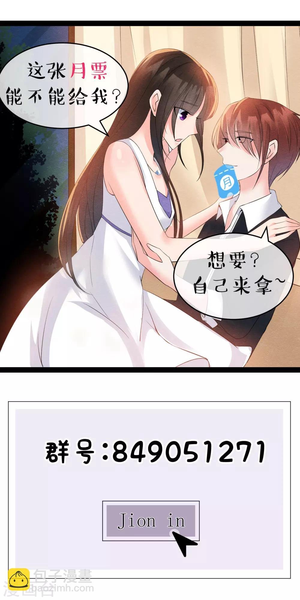 第29话 一场玫瑰色战争