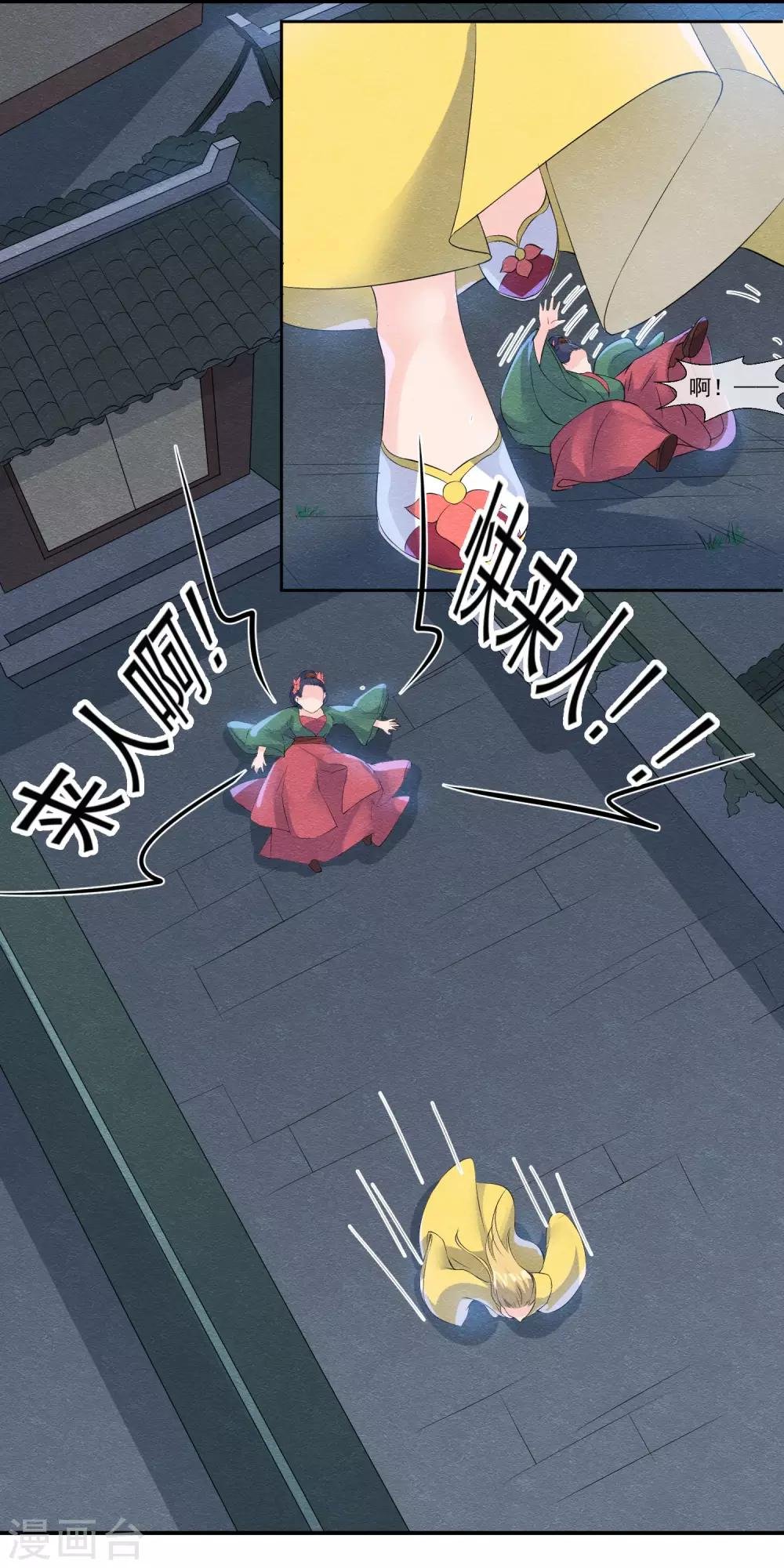 第30话 孽缘种下的时刻